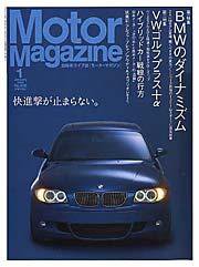 Motor Magazine（モーターマガジン） 2006年1月号 (発売日2005年12月01日) 表紙