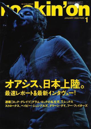 rockin’on（ロッキング・オン） 2006年1月号 (発売日2005年12月01日) 表紙