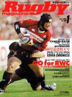 ラグビーマガジン 1月号 (発売日2005年11月25日) 表紙