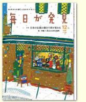毎日が発見のバックナンバー 5ページ目 45件表示 雑誌 電子書籍 定期購読の予約はfujisan