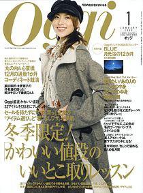 Oggi（オッジ） 1月号 (発売日2005年11月28日) 表紙