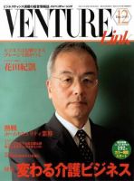 月刊次世代経営者 2005年12月号 (発売日2005年11月25日) 表紙