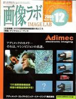 画像ラボ 12月号 (発売日2005年12月01日) 表紙