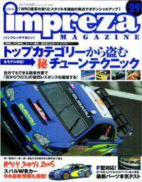 impreza MAGAZINE（インプレッサマガジン） No.29 (発売日2005年11月26日) 表紙