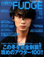 men’s FUDGE（メンズファッジ） 2012年12月号 表紙