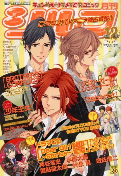 シルフ 12月号 (発売日2012年10月22日) 表紙