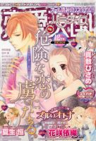 恋愛天国 12月号 (発売日2012年10月19日) 表紙