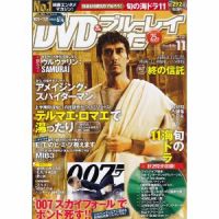 DVD＆動画配信でーた 11月号 表紙