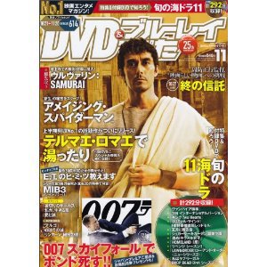 DVD＆動画配信でーた 11月号 (発売日2012年10月20日) 表紙