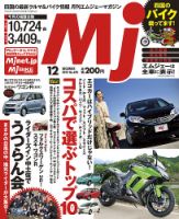 月刊　Mjマガジン 2012年12月号 表紙