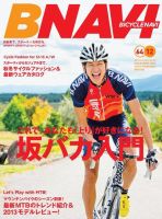 BICYCLE NAVI（バイシクルナビ） ［ライト版］ 表紙