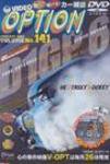 VHS版VIDEO OPTION（ビデオオプション） Vol.141 (発売日2005年11月26日) 表紙