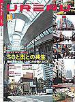 SC JAPAN TODAY（エスシージャパントゥデイ） 2004年01月01日発売号 表紙