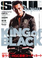 ソウルジャパン　雑誌　まとめ売り SOUL JAPAN（ソウルジャパン） 2011年09月24日発売号 | 雑誌/定期購読