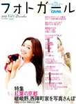 増刊 CAPA (キャパ) 12月号 (発売日2012年10月31日) 表紙