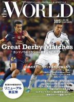 theWORLD（ザ・ワールド） 2012年10月12日号 表紙