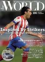 theWORLD（ザ・ワールド） 2012年10月26日号 表紙