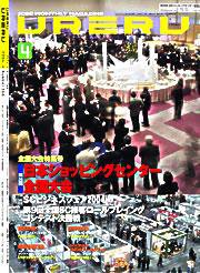 SC JAPAN TODAY（エスシージャパントゥデイ） 2004年04月01日発売号 表紙