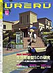SC JAPAN TODAY（エスシージャパントゥデイ） 表紙
