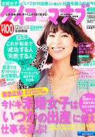 ケイコとマナブ首都圏版 12月号 (発売日2012年10月25日) 表紙