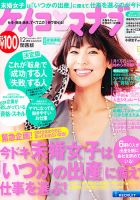 ケイコとマナブ関西版 12月号 (発売日2012年10月25日) 表紙