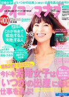 ケイコとマナブ 1993年 12月号 レトロ ケイコとマナブ 1993年 12月号 レトロ - メルカリ