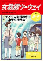 女教師ツーウェイ 9月号 (発売日2012年07月27日) 表紙