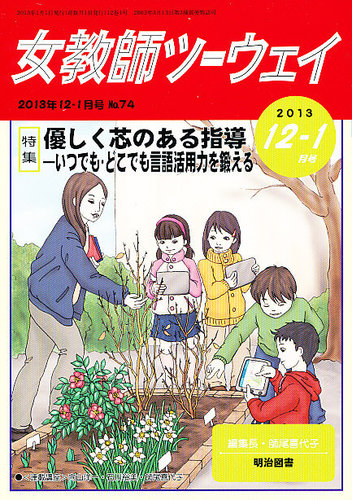 女教師ツーウェイ 1月号 (発売日2012年11月27日) | 雑誌/定期 女教師ツーウェイ 1月号 (発売日2012年11月27日) | 雑誌/定期