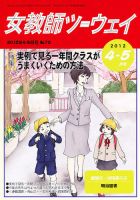 女教師ツーウェイ 表紙
