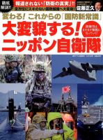 週刊アサヒ芸能 増刊 4/15号 (発売日2012年04月02日) 表紙