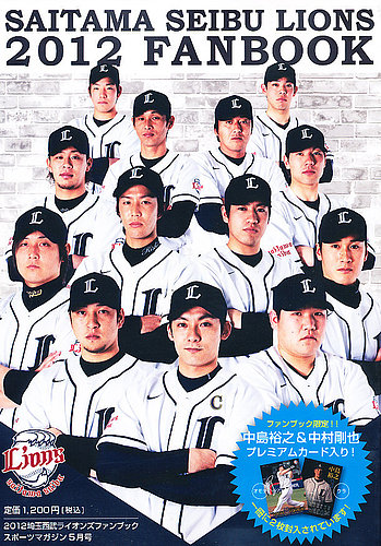 スポーツマガジン 5月号 (発売日2012年04月03日) | 雑誌/定期購読の予約はFujisan