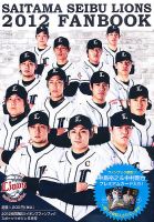 スポーツマガジン 5月号 (発売日2012年04月03日) 表紙