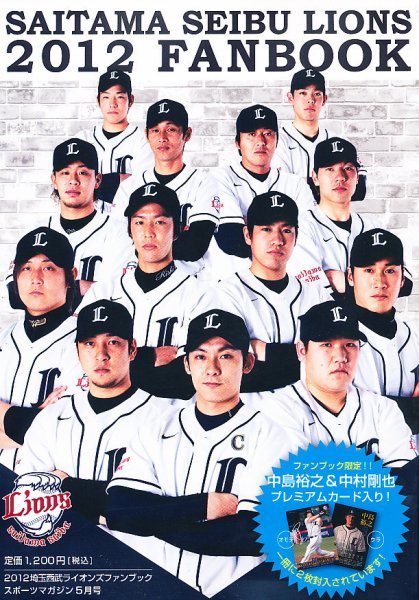 スポーツマガジン 5月号 (発売日2012年04月03日) 表紙