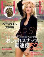 エル・ジャポン（ELLE JAPON） 12月号 表紙