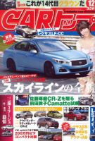 CARトップ（カートップ） 12月号 表紙