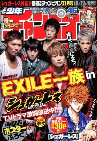 ブルー 月刊 中年チャンピオン5月号 ※気長に発送を待てる方のみ特別サービス価格 楽天市場】週刊 少年 チャンピオン（本・雑誌・コミック）の通販