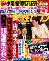 雑誌の発売日カレンダー（2012年10月04日発売の雑誌) | 雑誌/定期購読