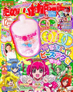 たのしい幼稚園 12月号