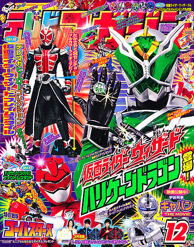 仮面ライダー  ファイルマガジン 12冊 講談社 仮面ライダー 講談社 ファイルマガジン 12冊