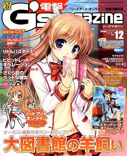 少年マガジン　コミックストラップ 週刊少年マガジン1999年8号新連載スノーボード漫画HighLife