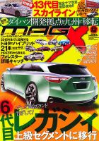 ニューモデルマガジンX 2012年12月号 表紙