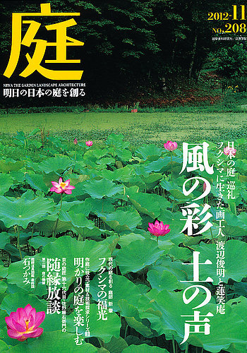 探訪 日本の庭 10巻＋別巻2冊 作品12巻セット