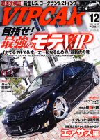 VIPCAR 雑誌2006年１月号～12月号 - 本