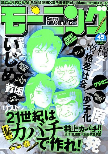 モーニング 10 18号 発売日12年10月04日 雑誌 定期購読の予約はfujisan