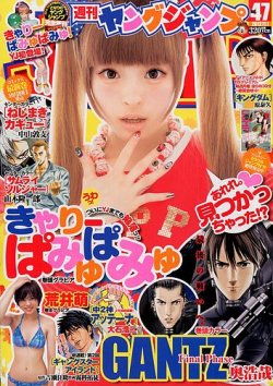 週刊ヤングジャンプ 11/1号 (発売日2012年10月18日) | 雑誌/定期購読の予約はFujisan