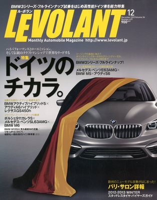 ル ボラン Le Volant 12月号 発売日12年10月26日 雑誌 電子書籍 定期購読の予約はfujisan