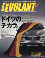 ル・ボラン（LE VOLANT） 12月号 表紙