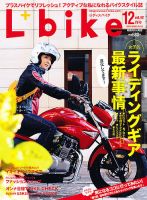 レディスバイク Vol.42 表紙