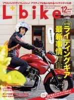 レディスバイク Vol.42 (発売日2012年11月01日) 表紙