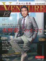 企業家倶楽部 2012年12月号 (発売日2012年10月27日) 表紙